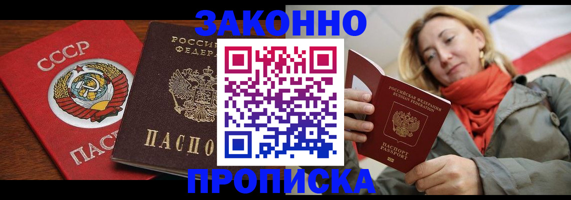 прописка для кредита в Дагестане