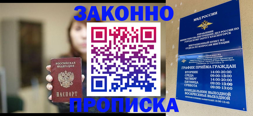регистрация для школы в Дагестане