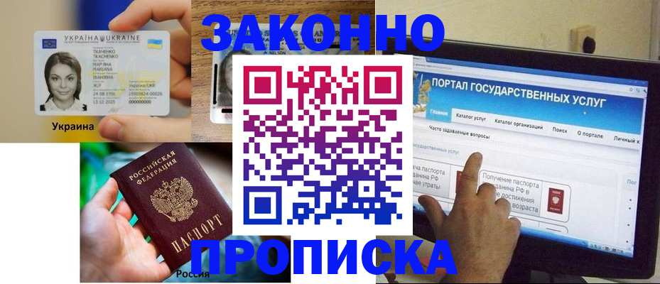 временная регистрация для всех в Дагестане