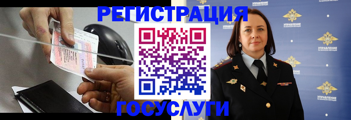 временная регистрация 2025 в Дагестане