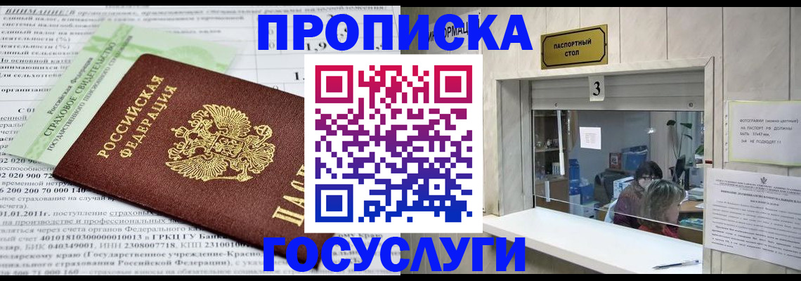 временная регистрация купить в Дагестане