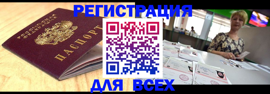 временная регистрация законно в Дагестане