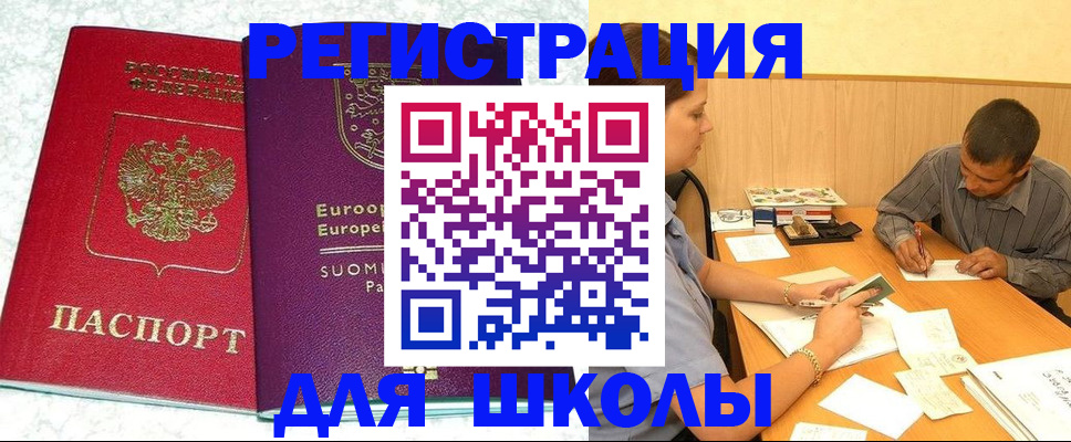 прописка штамп в Дагестане